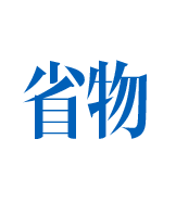 省物-全自動(dòng)沾錫機(jī)