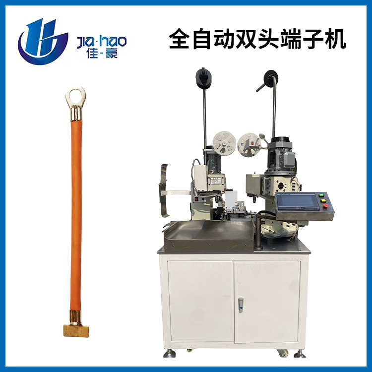 全自動(dòng)雙頭端子機(jī)