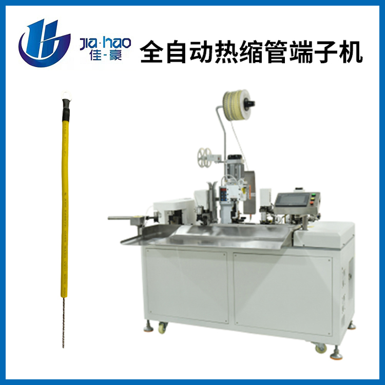 全自動(dòng)熱縮管端子機(jī)