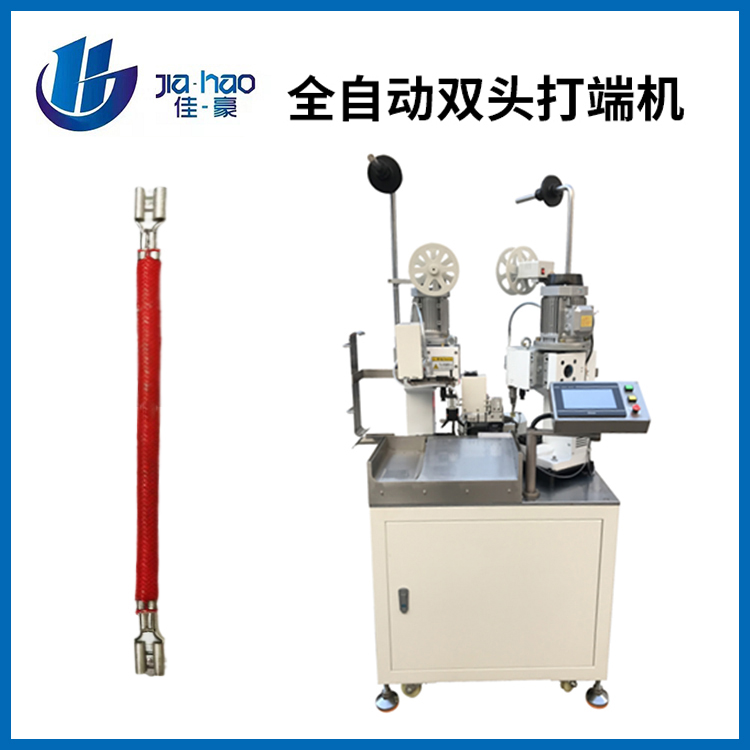 全自動(dòng)雙頭打端機(jī)