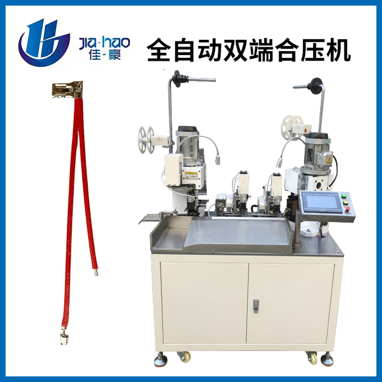 全自動(dòng)雙端合壓機(jī)